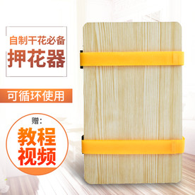 押花器主图设计