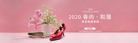 淘宝夏季女鞋海报
