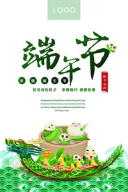 端午节海报