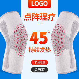 点阵理疗防护发热护膝主图车图