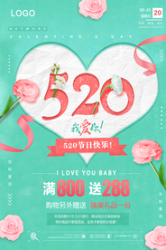 520海报