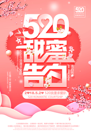520海报