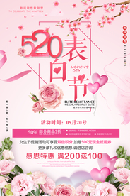 520海报