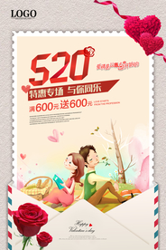 520海报