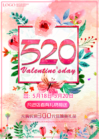 520海报