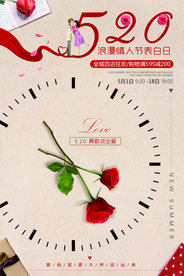 520海报