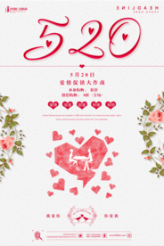 520海报