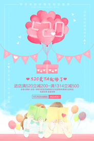 520海报