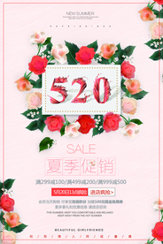 520海报