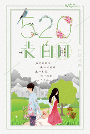 520海报