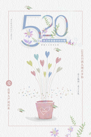 520海报