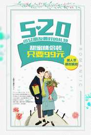 520海报