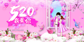 520横幅