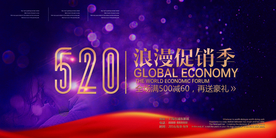520横幅