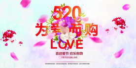 520横幅