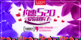 520横幅
