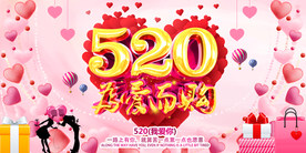 520横幅