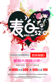 520海报