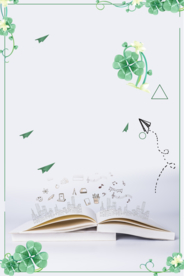 清新简约 阅读时间海报