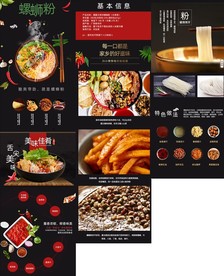 高端螺蛳粉淘宝详情页
