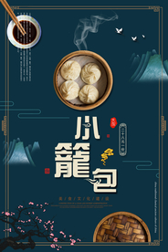 小笼包餐饮美食海报