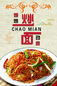 炒面美食海报