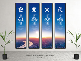企业文化挂画