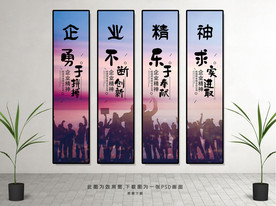 企业精神挂画