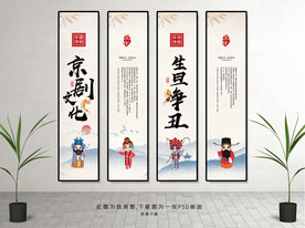 中国风京剧文化挂画
