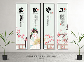 中国风京剧文化挂画