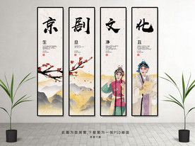中国风京剧文化挂画