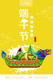 端午节