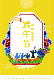 端午节