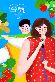 情侣插画