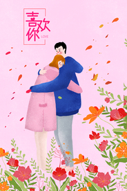 情侣插画