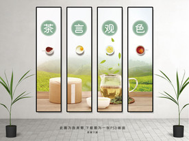 茶言观色挂画