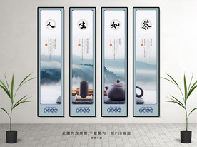中国风人生如茶挂画