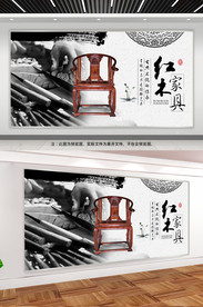 红木家具