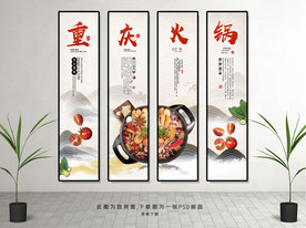 餐饮美食重庆火锅挂画