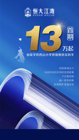 房地产 刷屏稿 首付