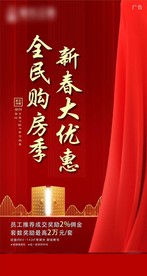 房地产 刷屏稿 员工 奖励