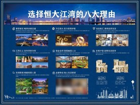 房地产 八大理由 桁架