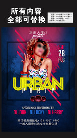 夏日酒吧聚会海报设计图片