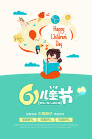 绿色六一儿童节快乐卡通海报展板