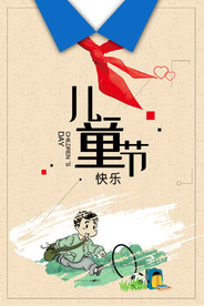 黄色卡通儿童节快乐61六一海报