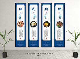 餐饮美食日式料理寿司挂画