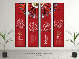 餐饮美食麻辣龙虾挂画
