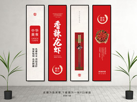 餐饮美食香辣龙虾挂画