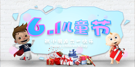 儿童节