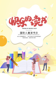 读书日